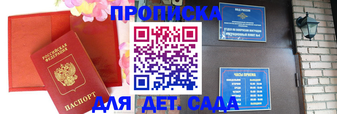 пропишу в квартире в Мегионе