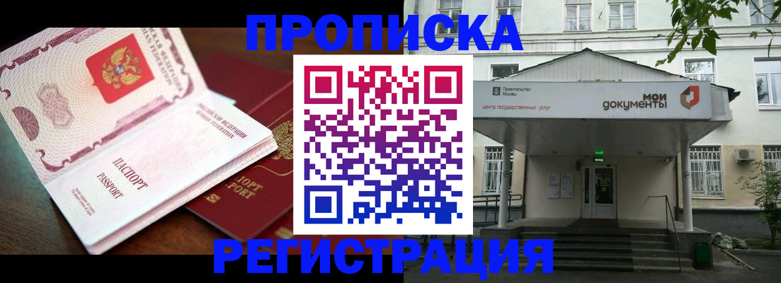 прописка паспорт в Мегионе