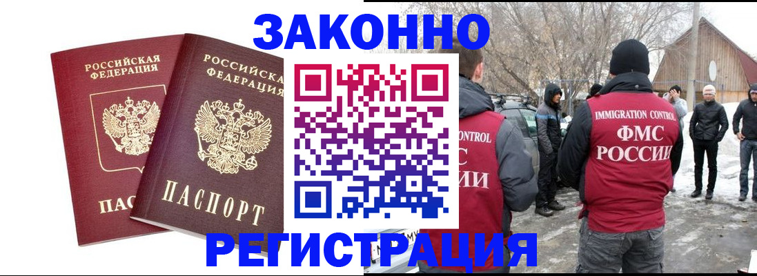 временная регистрация в Мегионе